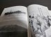 画像2: 生と死の航跡　（駆逐艦追風、軽巡木曽等乗り組み）
