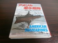 アメリカ潜水艦隊