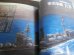 画像3: 帝国の艦船　日本陸海軍の海洋軍備　歴史群像太平洋戦史シリーズ62