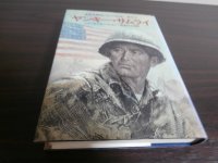 太平洋戦争における日系二世兵士　ヤンキー・サムライ