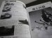 画像3: 日本軍兵器総覧（二）帝国海軍編昭和12年〜20年