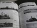画像6: 日本軍兵器総覧（二）帝国海軍篇昭和12年〜20年