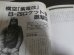 画像7: 丸エキストラ戦史と旅18　戦史特集「撃墜王」