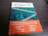 敵中突破五〇〇粁　太平洋戦争ドキュメンタリー第20巻