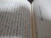 画像6: 中支戦線を征く　ある中隊長の手記（歩兵第二百三十六聯隊第十一中隊長）