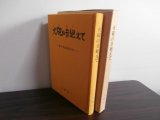 火砲の音絶えて　南十字星の下に（山砲兵第三十六聯隊のニューギニア戦）