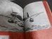 画像5: 太平洋戦争　日本の飛行機　ジャガーバックス