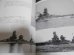 画像12: 連合艦隊浮上す　写真集　勇戦・激闘の全記録