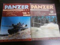 PANZER　1976年1、2月号　（竹内昭氏九七式中戦車記事あり）　（2冊）