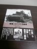 画像1: 戦場のドイツIV号戦車　タンコグラード写真集シリーズ2 (1)