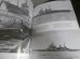 画像7: 第２次大戦のイギリス戦艦　世界の艦船増刊