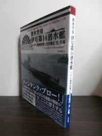 潜水空母 伊号第14潜水艦: パナマ運河攻撃と彩雲輸送「光」作戦