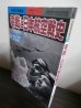 画像1: 零戦と日本航空戦史 (1)