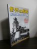 画像1: 第２次大戦のイギリス戦艦　世界の艦船増刊 (1)
