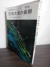 画像1: 空母大鳳の最期　太平洋戦争ドキュメンタリー第10巻 (1)