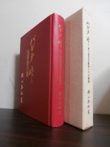 バレテ峠（大東亜戦争の比島における精鋭第十師団の奮戦とその最期）