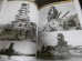 画像9: 日本の戦艦パーフェクトガイド