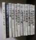 画像1: 太平洋戦争ドキュメンタリー第1〜12巻　計12冊 (1)