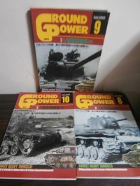 グランドパワー2000/8，9，10　特集ソ連軍重戦車1〜3 （他の記事もあり）の3冊