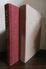 歩兵第四十七連隊第十二中隊史（第四十八師団麾下）