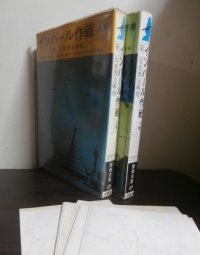インパール作戦上巻下巻　陸戦史集13、17　2冊