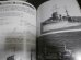 画像9: 日本巡洋艦史（世界の艦船別冊）