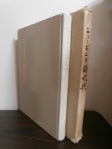 ニューギニア鎮魂歌（歩兵第二百二十四聯隊）