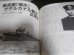 画像8: 丸エキストラ戦史と旅34　戦史特集「落日の連合艦隊」