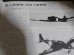 画像3: 日本海軍爆撃機　第2次大戦機シリーズ