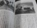 画像10: 玉砕の戦場 孤島の死闘　アッツ・キスカからタラワ・クェゼリン・ペリリュー　秘蔵写真で知る近代日本の戦歴１４