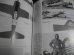 画像24: 世界の傑作機17　陸軍3式戦闘機「飛燕」、世界の傑作機19　陸軍4式戦闘機「疾風」　2冊