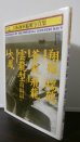 画像1: 空母 翔鶴・瑞鶴・蒼龍・飛龍・雲龍型・大鳳 (ハンディ判日本海軍艦艇写真集)  (1)
