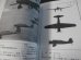 画像3: 資料と解説「陸海軍飛行機見取図」〜開戦前参謀本部編纂極秘資料〜