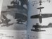 画像7: 資料と解説「陸海軍飛行機見取図」〜開戦前参謀本部編纂極秘資料〜