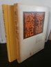 画像1: 郷土部隊戦記第1巻「燃えさかる大陸戦線」（歩兵第六十五聯隊、歩兵第二十九聯隊） (1)