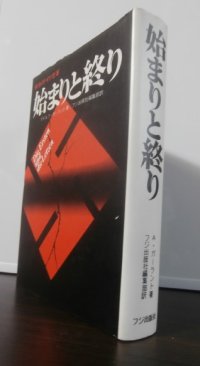 栄光のドイツ空軍　始まりと終り