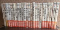 太平洋戦争ドキュメンタリー第1〜24巻　全巻揃　計24冊