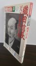 画像1: 織田信長　天下布武への道　別冊歴史読本 (1)