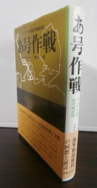 あ号作戦　マリアナ沖海空戦前後