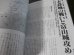 画像15: 戦乱北陸の覇者　前田利家の武勇と戦略　槍の又左から加賀宰相へ