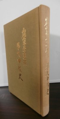 山砲兵第五十一聯隊第九中隊史（第二十一師団麾下）