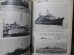 画像10: 写真集　日本の小艦艇　丸グラフィッククォータリー　7