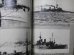 画像11: 写真集　日本の小艦艇　丸グラフィッククォータリー　7