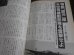 画像16: 名機たちの群像　丸　別冊戦争と人物12