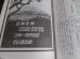 画像12: 松平記　徳川合戦史料大成（松平記、石川退去録、三州一向宗乱記他）