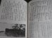 画像6: 松平記　徳川合戦史料大成（松平記、石川退去録、三州一向宗乱記他）