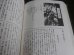 画像14: 松平記　徳川合戦史料大成（松平記、石川退去録、三州一向宗乱記他）