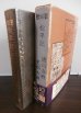 画像1: 松平記　徳川合戦史料大成（松平記、石川退去録、三州一向宗乱記他） (1)