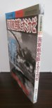画像1: 海軍航空隊とカミカゼ (1)