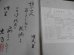 画像5: 鯨歩兵第二百三十四聯隊第十二中隊史　戦場の片隅に青春をささげつくして